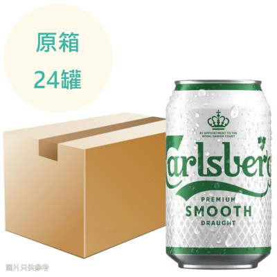 嘉士伯 *醇滑 330ml x24罐 原箱